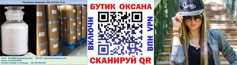 БУТИРАТ GHB  Сясьстрой 