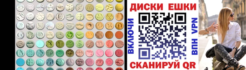 цена   Сясьстрой  ЭКСТАЗИ круглые 